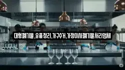 대형폐기물,유품정리,가구수거,가정이사폐기물처리업체