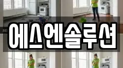 에스엔솔루션