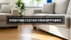 헌옷방문수거유품정리신발가방후라이팬냄비컴퓨터책이불에어컨