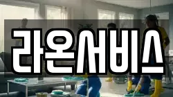서울특별시 마포구 토정동 청소,입주청소,사무실청소,에어컨청소,특수청소,상가청소,거주청소,유품정리
