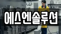에스엔솔루션