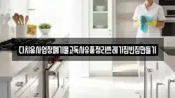 다치움사업장폐기물고독사유품정리쓰레기집빈집만들기