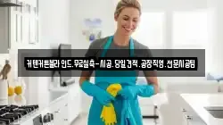 커텐커튼블라인드.무료실측-시공.당일견적.공장직영.전문시공팀