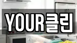 서울특별시 서초구 반포동 청소,입주청소,사무실청소,에어컨청소,특수청소,상가청소,거주청소,유품정리