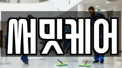 써밋케어