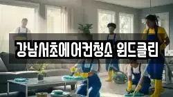 서울특별시 서초구 양재동 청소,입주청소,사무실청소,에어컨청소,특수청소,상가청소,거주청소,유품정리