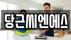 당근씨엔에스