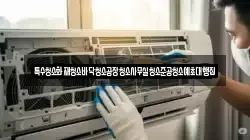 특수청소화재청소바닥청소공장청소사무실청소준공청소예초대행집