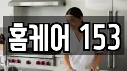 서울특별시 성동구 송정동 청소,입주청소,사무실청소,에어컨청소,특수청소,상가청소,거주청소,유품정리