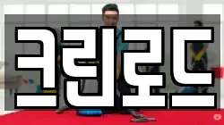 서울특별시 성동구 옥수동 청소,입주청소,사무실청소,에어컨청소,특수청소,상가청소,거주청소,유품정리