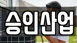 서울특별시 성북구 돈암동 청소,입주청소,사무실청소,에어컨청소,특수청소,상가청소,거주청소,유품정리