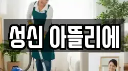 성신 아뜰리에