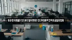 집과창커튼블라인드버티컬커텐브라인드맞춤제작견적시공설치업체