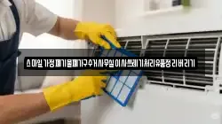 스마일가정폐기물폐가구수거사무실이사쓰레기처리유품정리버리기