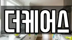 더케어스