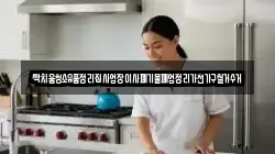 싹치움청소유품정리집사업장이사폐기물폐업정리가전가구철거수거