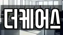 서울특별시 성북구 성북동 청소,입주청소,사무실청소,에어컨청소,특수청소,상가청소,거주청소,유품정리