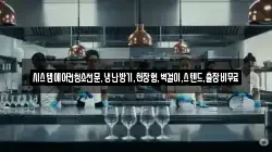 시스템에어컨청소전문,냉난방기,천장형,벽걸이,스텐드,출장비무료