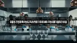 유품정리업체특수청소고독사쓰레기집원룸입주청소폐기물처리비용