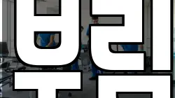 부림