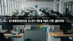 시스템에어컨청소전문,냉난방기,천장형,벽걸이,스텐드,출장비무료