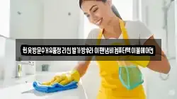 헌옷방문수거유품정리신발가방후라이팬냄비컴퓨터책이불에어컨