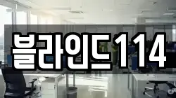서울특별시 영등포구 문래동5가 청소,입주청소,사무실청소,에어컨청소,특수청소,상가청소,거주청소,유품정리