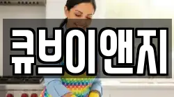 큐브이앤지