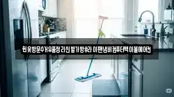 헌옷방문수거유품정리신발가방후라이팬냄비컴퓨터책이불에어컨