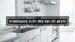 시스템에어컨청소전문,냉난방기,천장형,벽걸이,스텐드,출장비무료