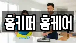 서울특별시 영등포구 양평동5가 청소,입주청소,사무실청소,에어컨청소,특수청소,상가청소,거주청소,유품정리