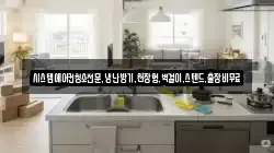 시스템에어컨청소전문,냉난방기,천장형,벽걸이,스텐드,출장비무료