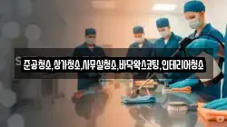 준공청소,상가청소,사무실청소,바닥왁스코팅,인테리어청소