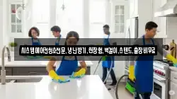 시스템에어컨청소전문,냉난방기,천장형,벽걸이,스텐드,출장비무료