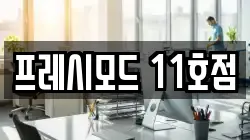 서울특별시 용산구 용문동 청소,입주청소,사무실청소,에어컨청소,특수청소,상가청소,거주청소,유품정리