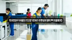 헌옷방문수거유품정리신발가방후라이팬냄비컴퓨터책이불에어컨