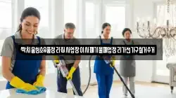 싹치움청소유품정리집사업장이사폐기물폐업정리가전가구철거수거