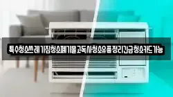 특수청소쓰레기집청소폐기물고독사청소유품정리긴급청소카드가능