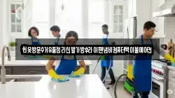 헌옷방문수거유품정리신발가방후라이팬냄비컴퓨터책이불에어컨