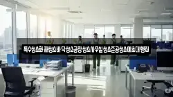 특수청소화재청소바닥청소공장청소사무실청소준공청소예초대행집