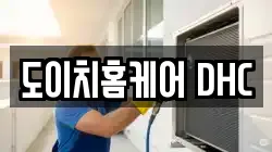 서울특별시 용산구 청암동 청소,입주청소,사무실청소,에어컨청소,특수청소,상가청소,거주청소,유품정리