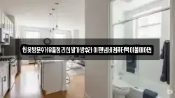 헌옷방문수거유품정리신발가방후라이팬냄비컴퓨터책이불에어컨