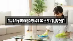 다치움사업장폐기물고독사유품정리쓰레기집빈집만들기
