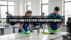 헌옷방문수거유품정리신발가방후라이팬냄비컴퓨터책이불에어컨