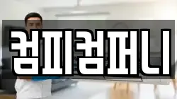 컴피컴퍼니