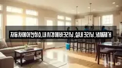 자동차에어컨청소,내시경에바크리닝,실내크리닝,냄새제거