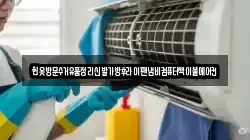 헌옷방문수거유품정리신발가방후라이팬냄비컴퓨터책이불에어컨