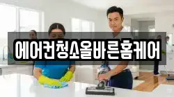 서울특별시 은평구 녹번동 청소,입주청소,사무실청소,에어컨청소,특수청소,상가청소,거주청소,유품정리