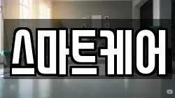 서울특별시 은평구 불광동 청소,입주청소,사무실청소,에어컨청소,특수청소,상가청소,거주청소,유품정리