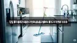 당일폐기물처리유품정리업체골동품고철매입폐가구수거쓰레기이사